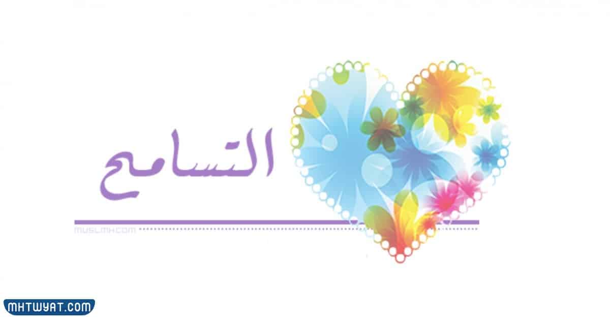 موعد اليوم العالمي للتسامح