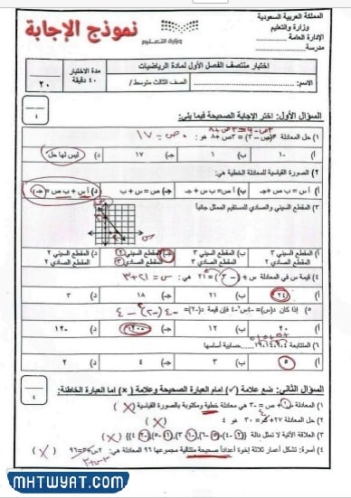 اسئلة رياضيات ثالث متوسط المنهج الجديد مع نموذج اجابة