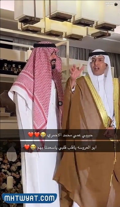 صور زواج اريج الاحمري وعبدالله الودعاني