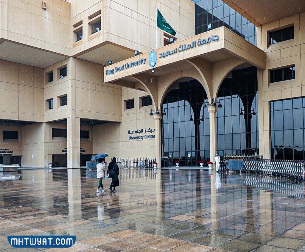 ما هي اكبر جامعة في المملكة العربية السعودية من حيث المساحة