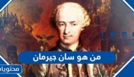 من هو الكونت دي سان جيرمان وقصته كاملة