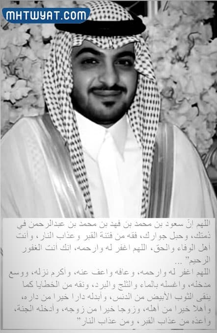 من هي فهده فهد خالد ناصر عبدالعزيز