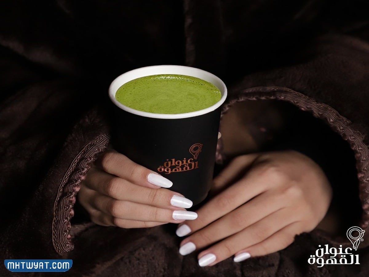 افضل أماكن تقدم شاي ماتشا في الرياض 2024