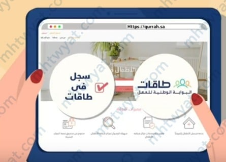 التسجيل في برنامج قرة