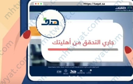 التسجيل في برنامج قرة