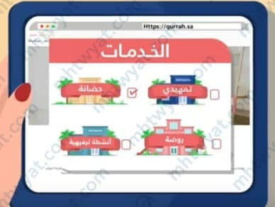 التسجيل في برنامج قرة