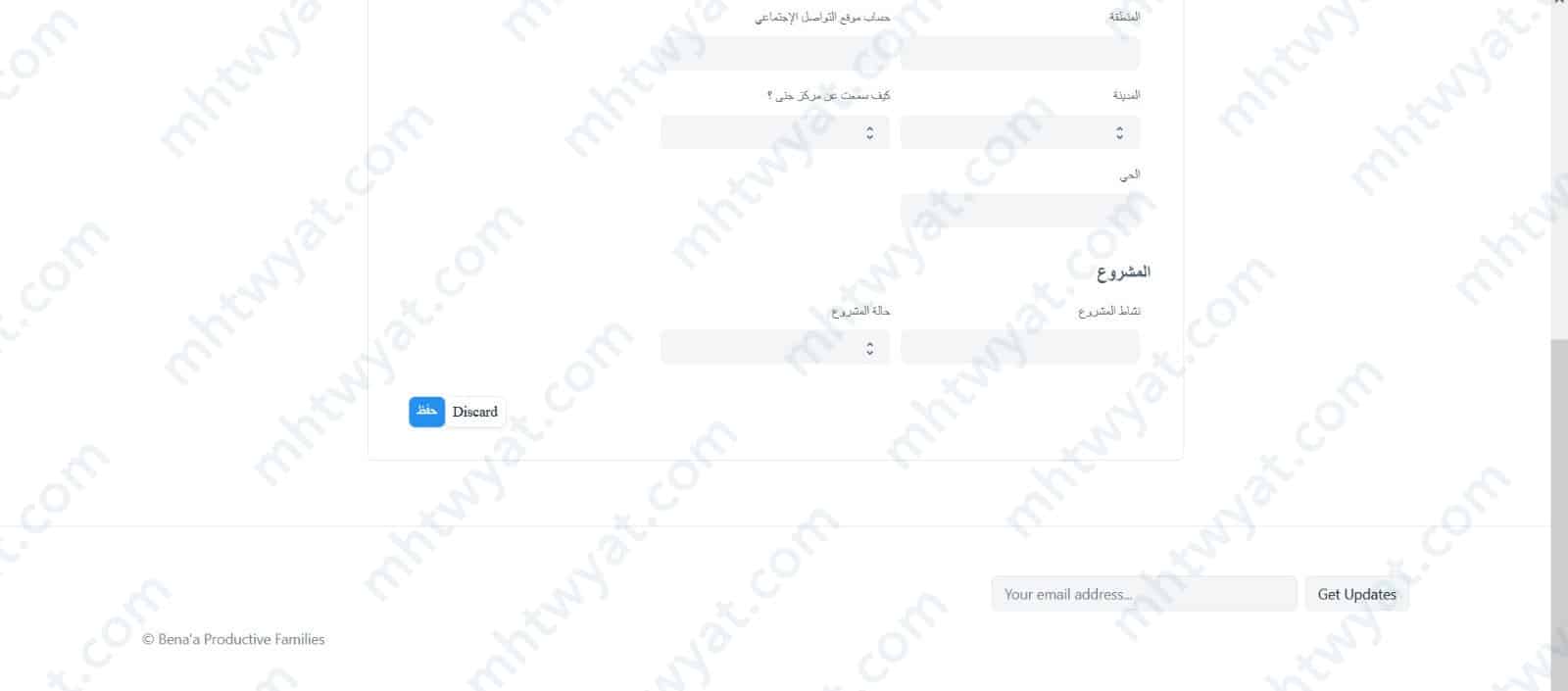 النقر على "حفظ".