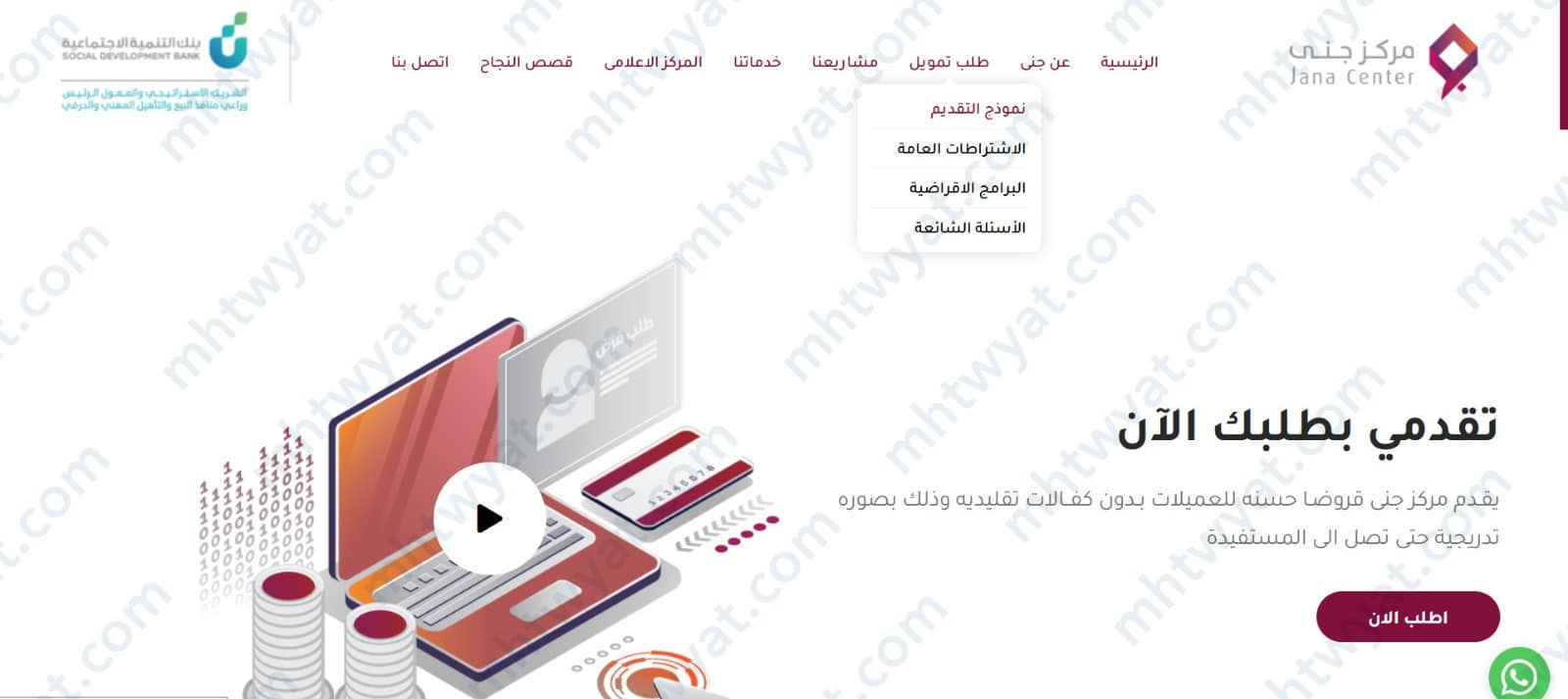 النقر على "نموذج التقديم".