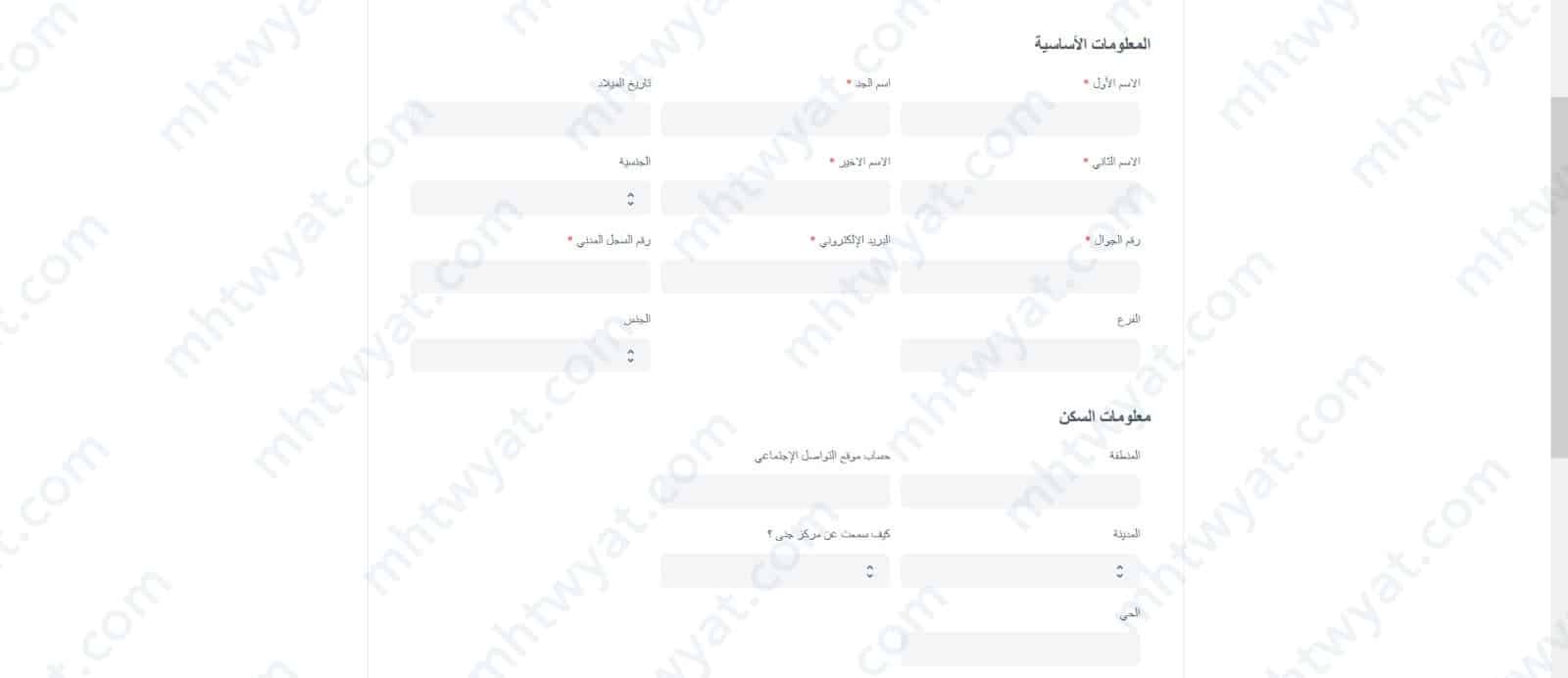 كتابة جميع البيانات المطلوبة بالشكل الصحيح، مثل: