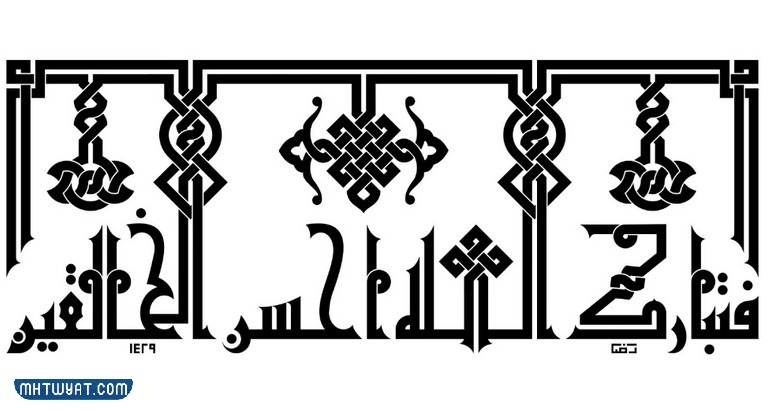 أنواع الخطوط العربية