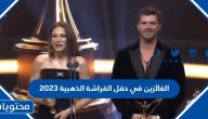 قائمة بأسماء الفائزين في حفل الفراشة الذهبية 2023