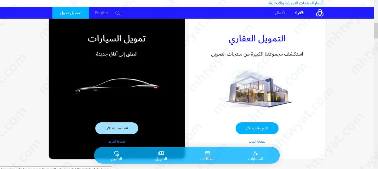 النقر على "تقدم بطلبك الان".