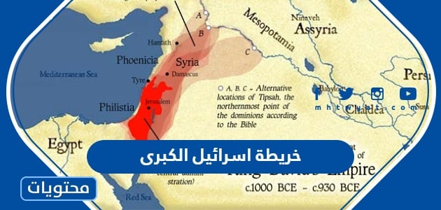 خريطة اسرائيل الكبرى حلم اليهود من النيل للفرات