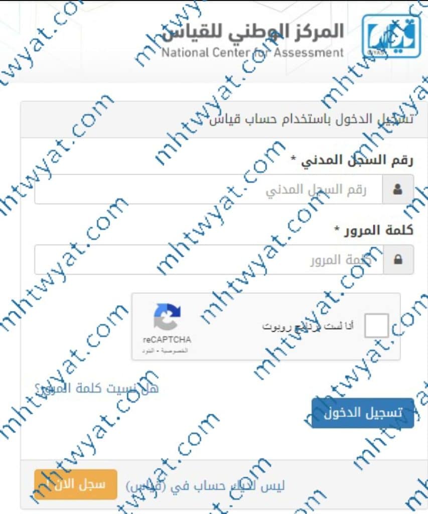 كم مدة اختبار القدرات ورقي