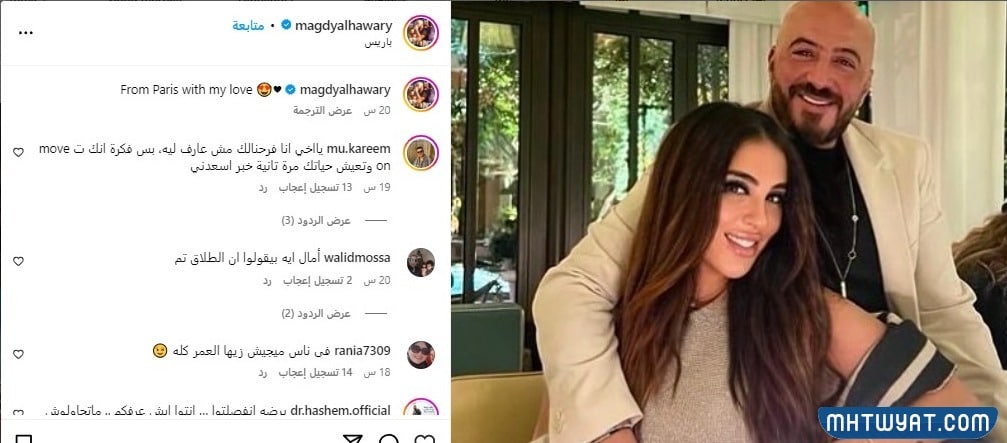 طلاق مجدي الهواري ودنيا عبد المعبود