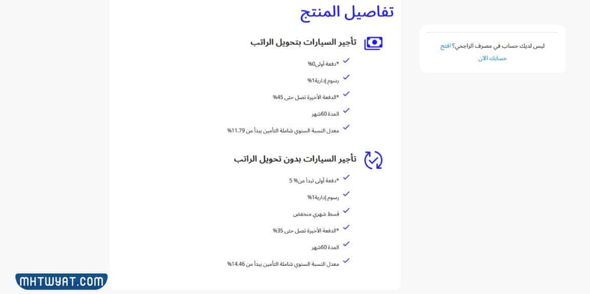 عروض الراجحي على سيارات تويوتا نهاية العام