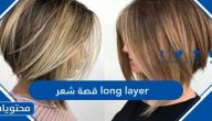 قصة شعر لونق لاير long layer للشعر الطويل والقصير بالصور