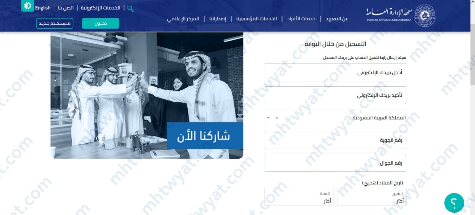 ادخال جميع البيانات الشخصية بالشكل الصحيح مثل رقم الهاتف ورقم الهوية.