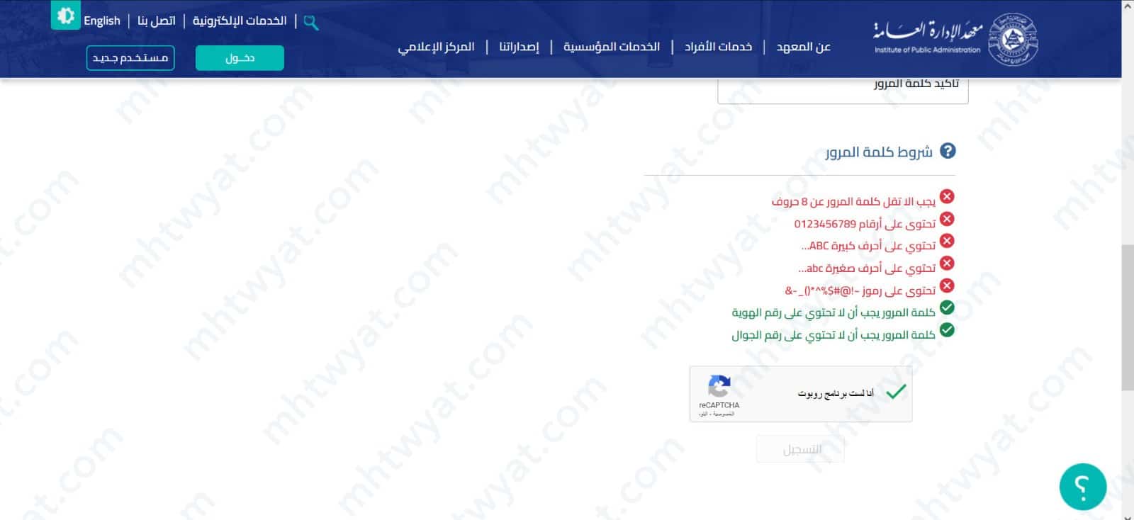 النقر على زر "التسجيل".