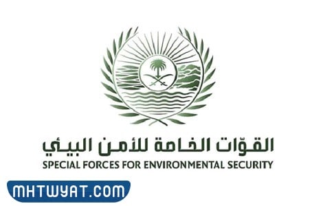 رقم الأمن البيئي