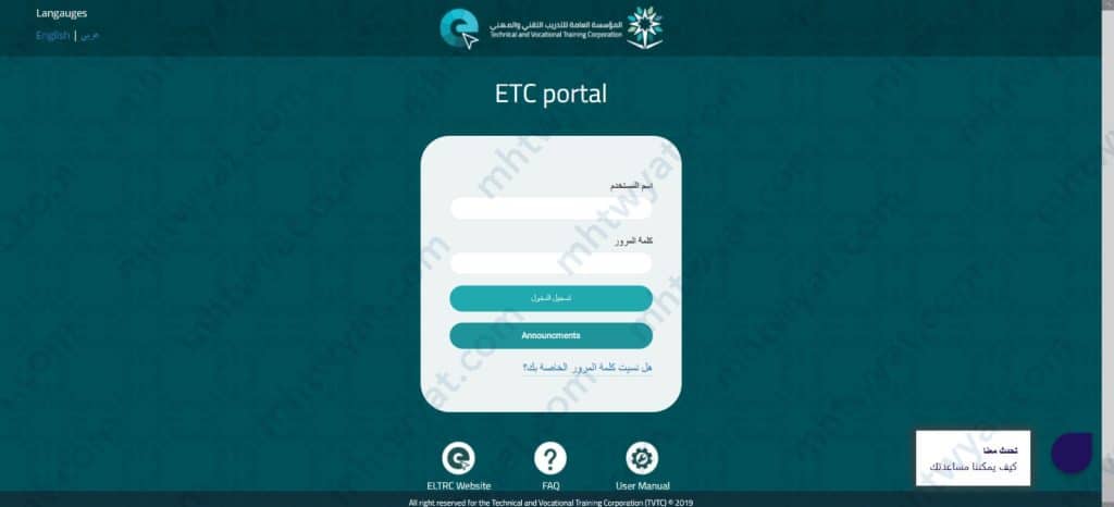 بلاك بورد التقنية tvtc تسجيل الدخول