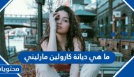 ما هي ديانة كارولين مارليني الحقيقية هل هي مسلمة