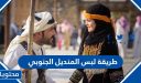 طريقة لبس المنديل الجنوبي بالصور 1447