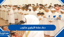 دعاء صلاة التروايح 2026 مكتوب