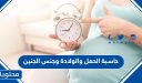 حاسبة الحمل والولادة وجنس الجنين