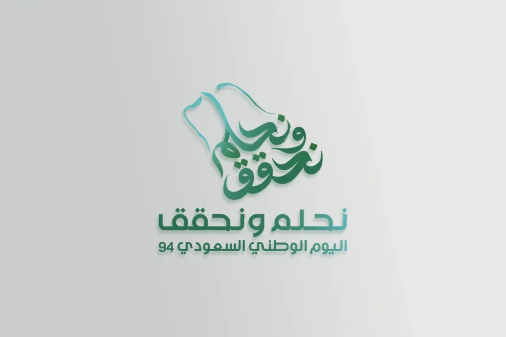 شعار اليوم الوطني
