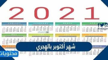 130 يوم كم شهر؟ دليل شامل