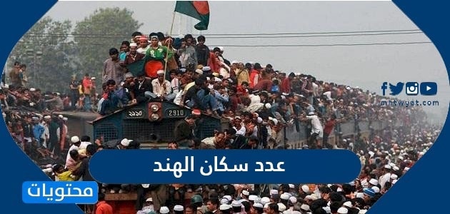 عدد سكان الهند 2024