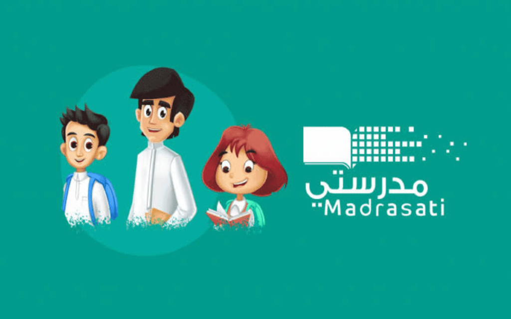 منصة مدرستي تسجيل الدخول مايكروسوفت