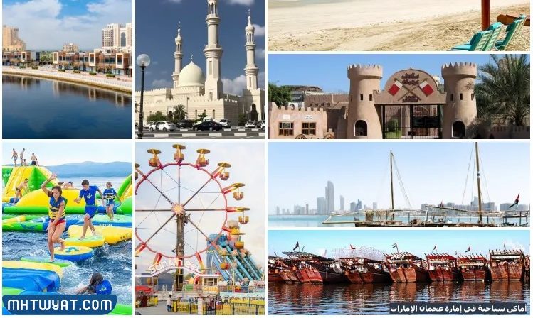 وجهات سياحية مميزة في دولة الإمارات