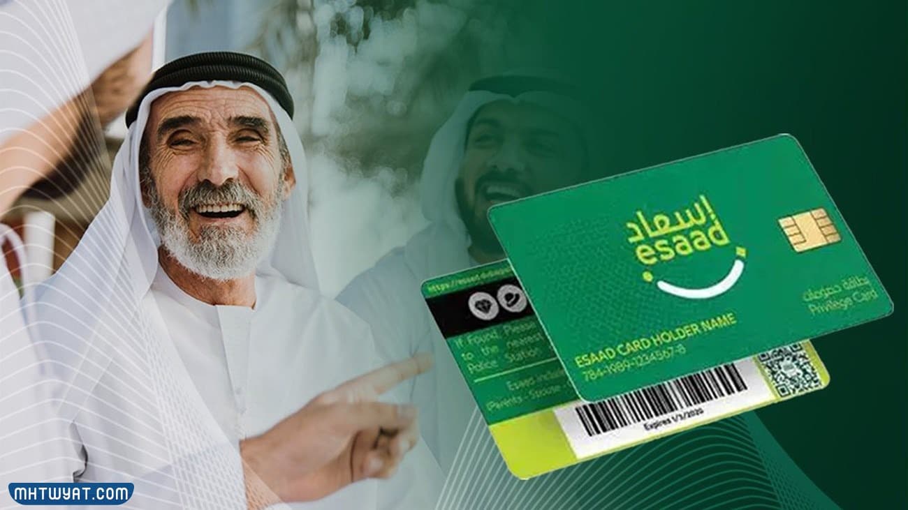 بطاقة إسعاد دبي