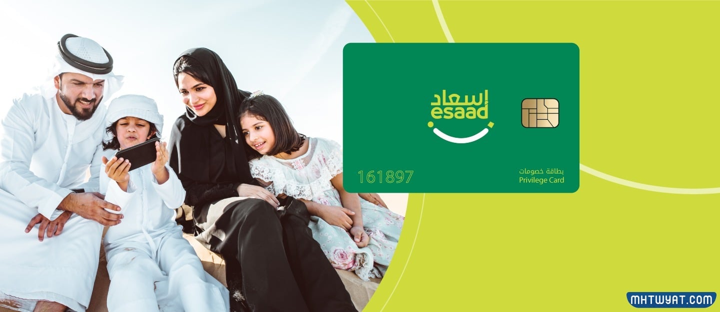 بطاقة إسعاد دبي