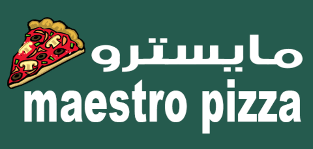 كود خصم مايسترو بيتزا 2025 – استمتع بنكهات العيد بأقل الأسعار!