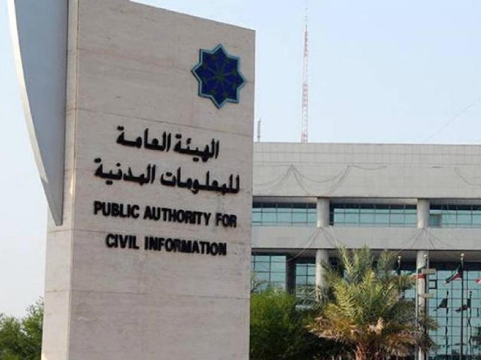 كل ما تحتاج معرفته عن إقرار السكن في الهيئة العامة للمعلومات المدنية