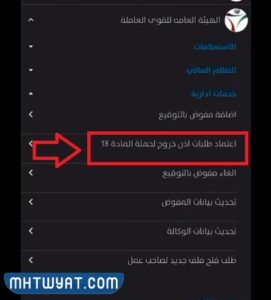 طريقة الموافقة على إذن المغادرة للوافدين عبر أسهل عبر تطبيق سهل أعمال