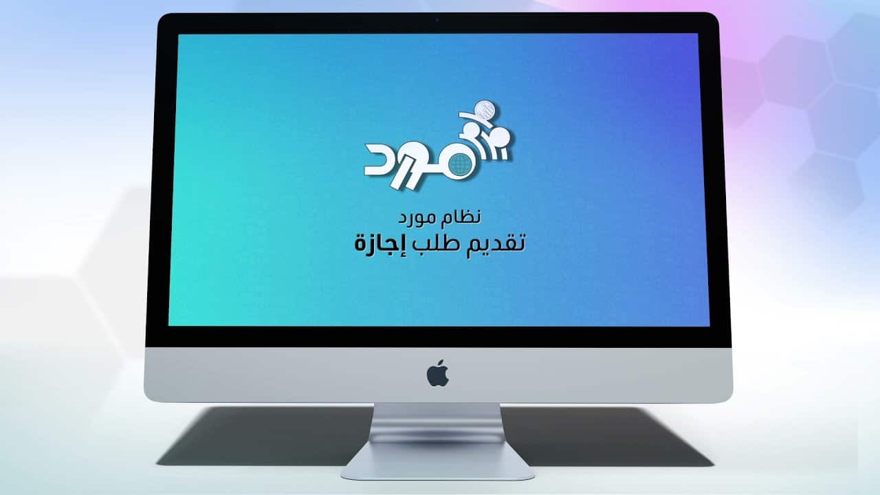 نظام مورد في سلطنة عمان: دليلك الشامل لفهم النظام والخدمات