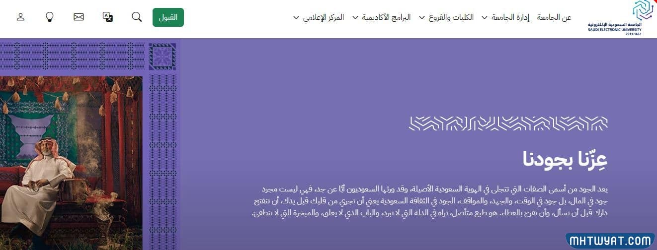 التسجيل في دبلوم الجامعة السعودية الالكترونية