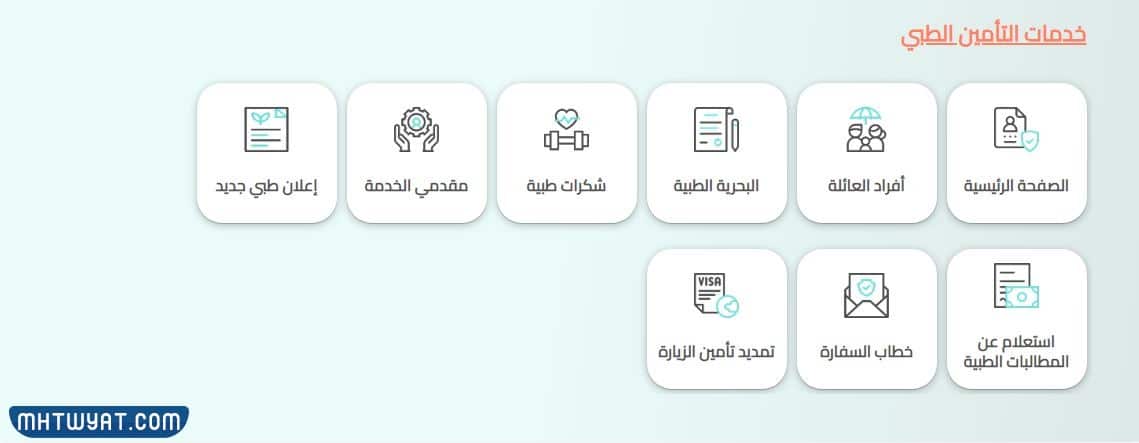 تمديد تأمين زيارة عائلية اتحاد الخليج