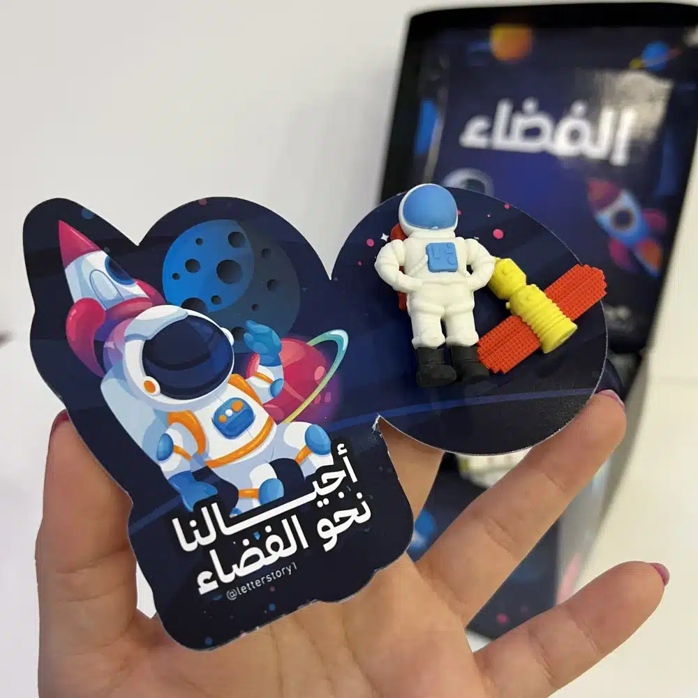 أفكار توزيعات يوم الفضاء 2025 بالصور