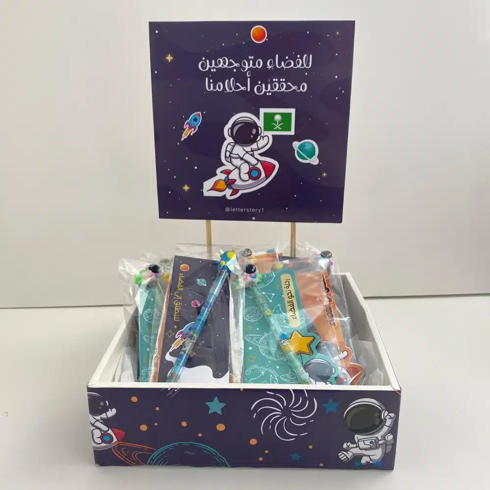 أفكار توزيعات يوم الفضاء 2025 بالصور