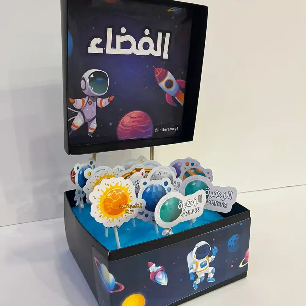 أفكار توزيعات يوم الفضاء 2025 بالصور