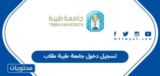 بوابة النظام الأكاديمي للطلاب