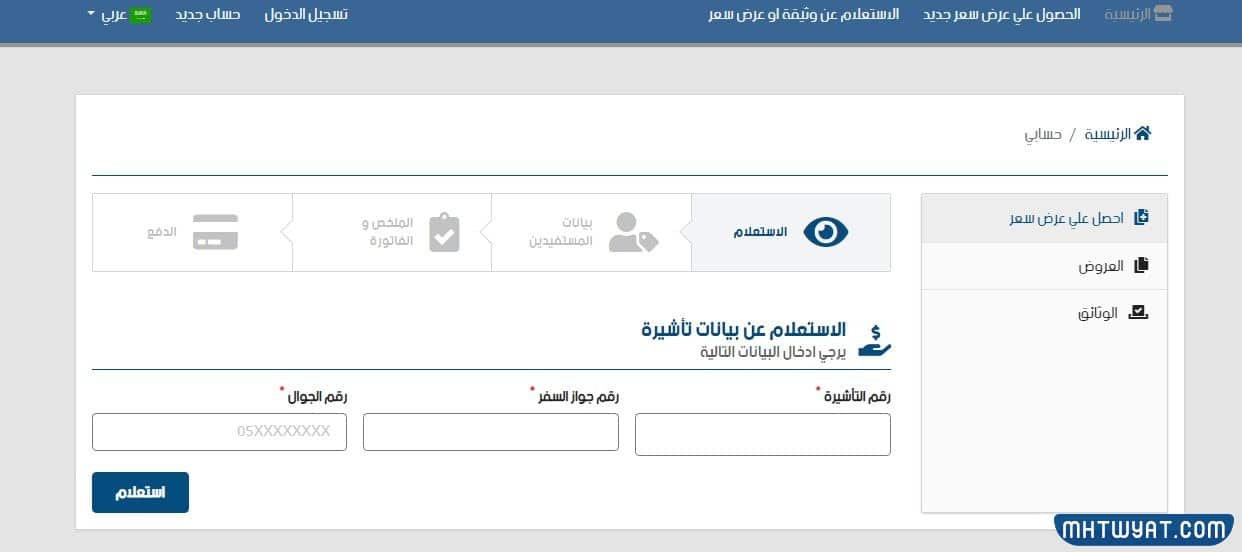 تمديد تأمين زيارة عائلية اتحاد الخليج