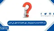 حدد الأداة المناسبة لوضع إطار حول الفقرة كما تظهر في النص