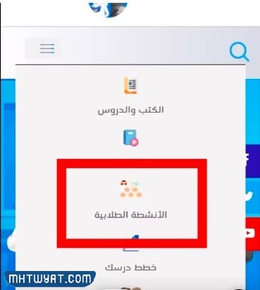 عين الاثرائية الانشطة الطلابية تسجيل الدخول