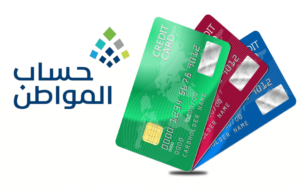 كم باقي على حساب المواطن وموعد صرف الدفعة القادمة 1447